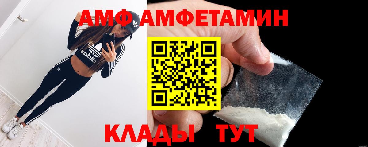 Вятские Поляны  АМФ  Амфетамин  MEGA ссылка  АМФЕТАМИН Premium  Вход с VPN 