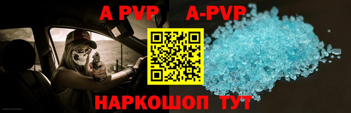 А ПВП мука  Alpha PVP Crystall  APVP  Вятские Поляны  где купить наркотик  Вход с VPN 