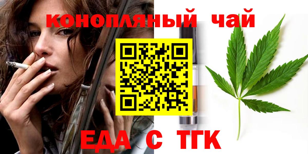 Печенье с ТГК конопля  Вход с VPN  Вятские Поляны 