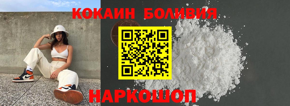 Cocaine Fish Scale  Кокаин 97%  Вятские Поляны  Вход с VPN 