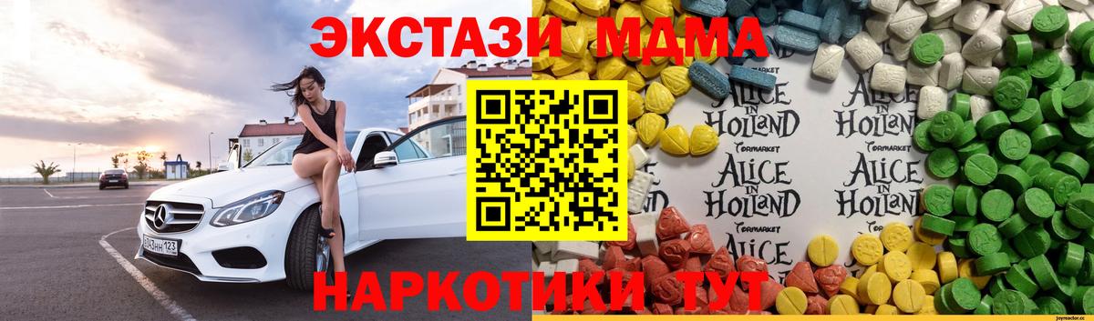 ЭКСТАЗИ  Вход с VPN  Вятские Поляны  ЭКСТАЗИ DUBAI  ЭКСТАЗИ 280мг 