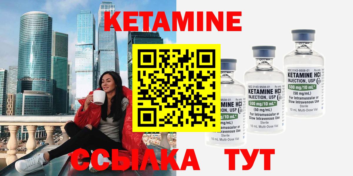 Вятские Поляны  Кетамин ketamine  Вход с VPN 