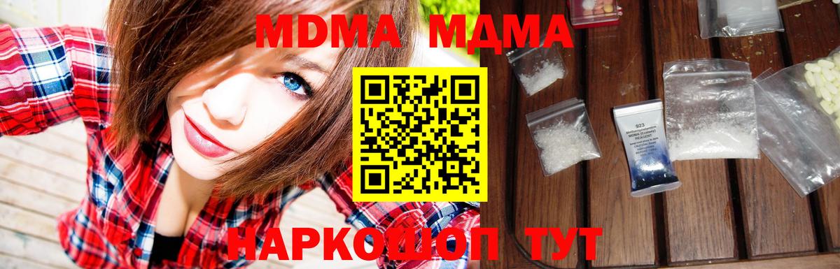 Вятские Поляны  MDMA VHQ  Вход с VPN 