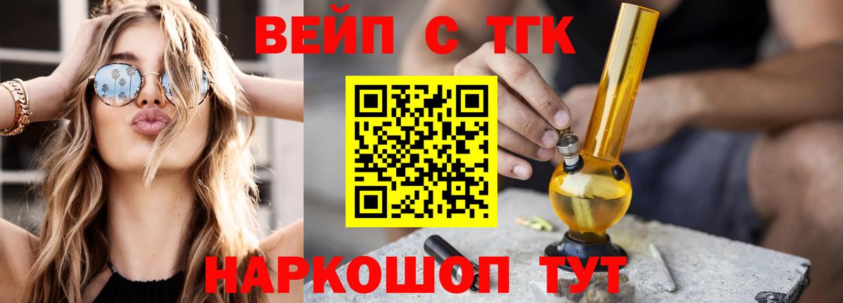 ТГК вейп Вятские Поляны